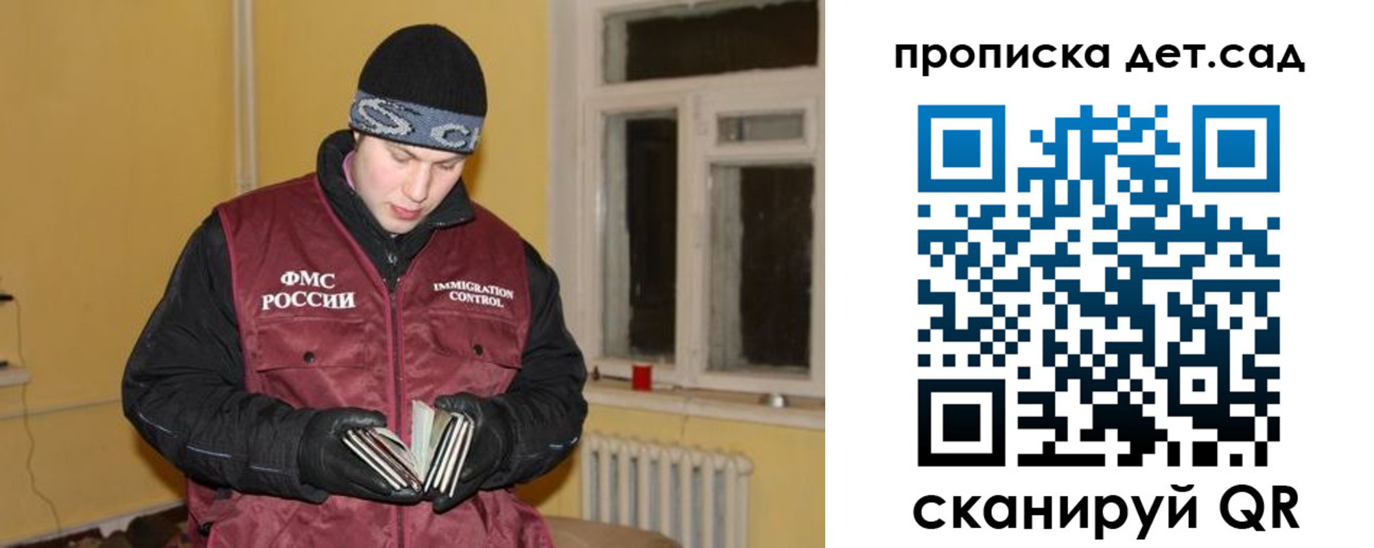 прописка для военкомата в Сибае