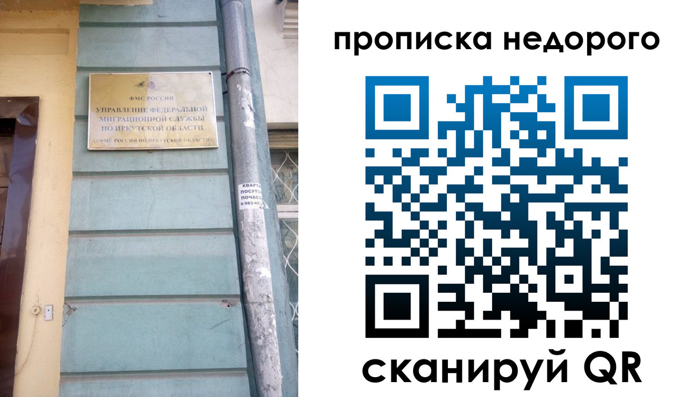 пропишу в квартире в Сибае