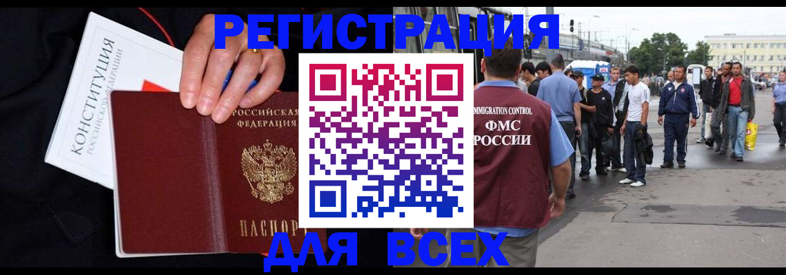 прописка от собственника в Сибае