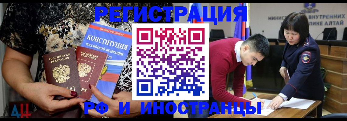 прописка поиск в Сибае