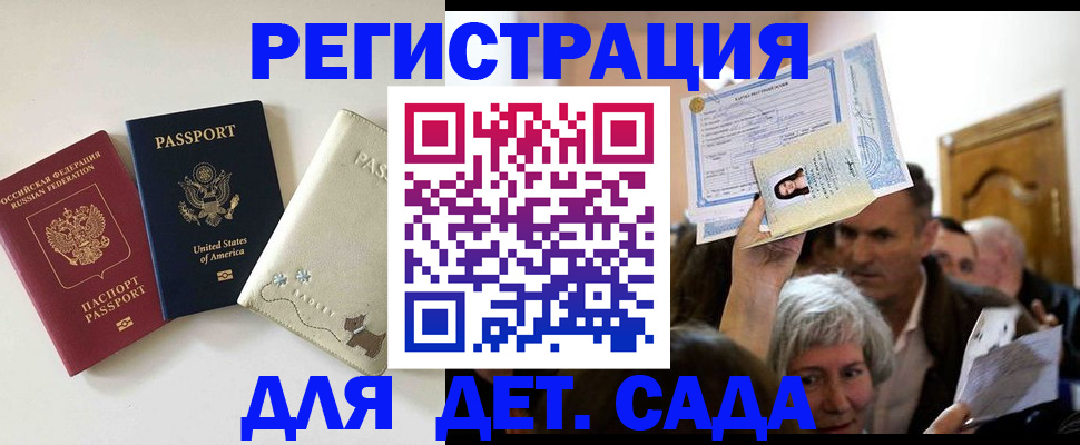 временная регистрация поиск в Сибае