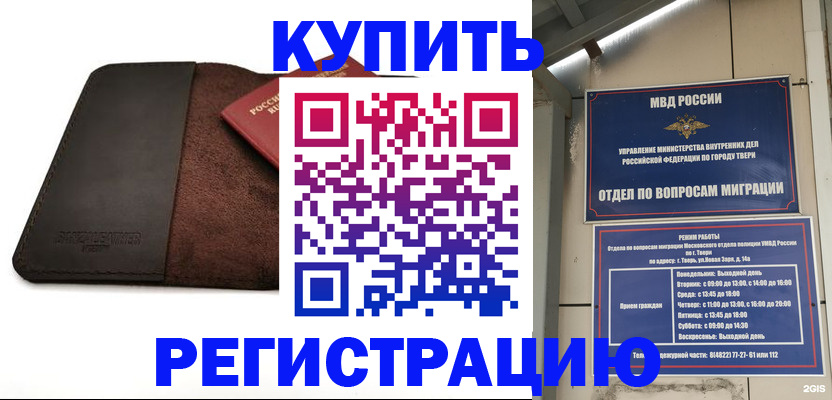 временная регистрация поиск в Сибае